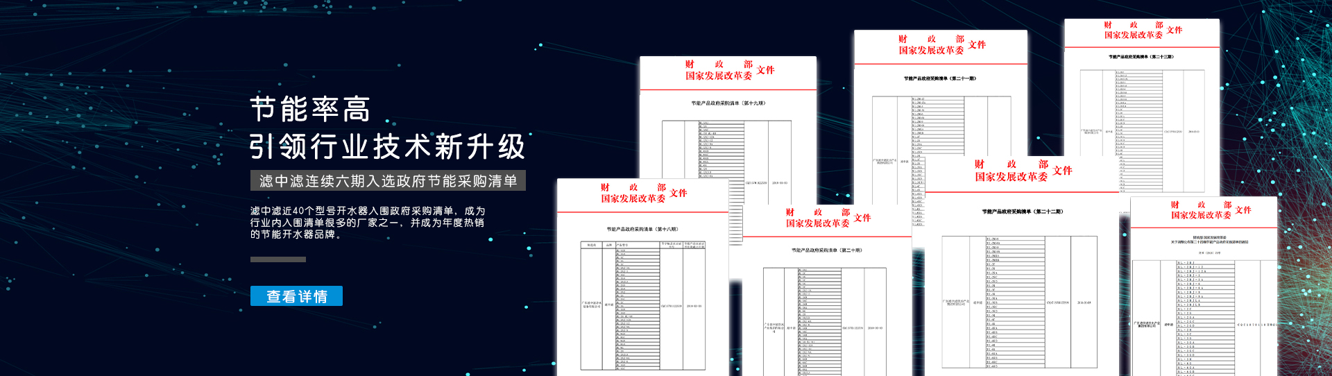 滤中滤公司介绍