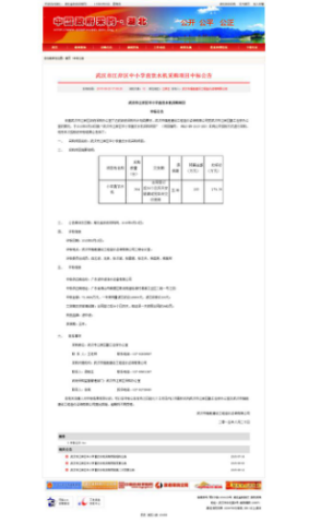 武汉市江岸中小学饮水项目