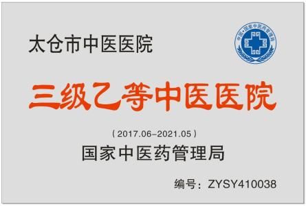 太仓市中医医院采购滤中滤开水器