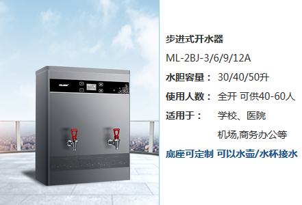滤中滤开水器百科