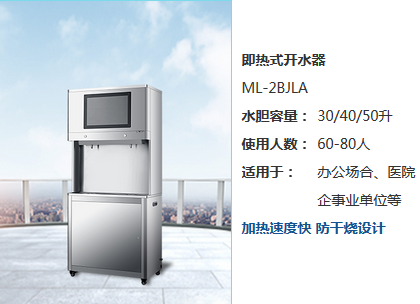滤中滤开水器百科