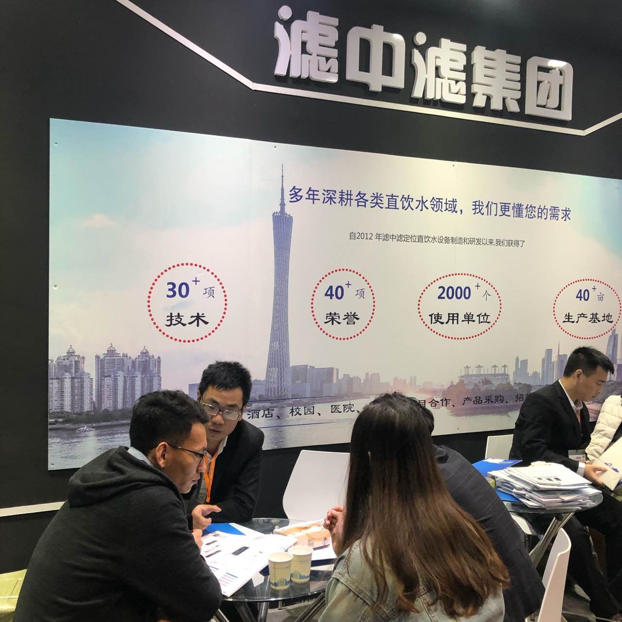 广州国际酒店用品展上的明星企业——滤中滤