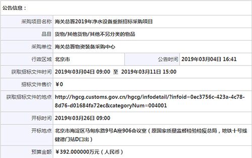 海关总署2019净水项目采购项目