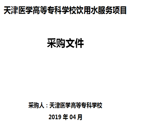 天津医学高等专科学校饮水项目合作就找滤中滤