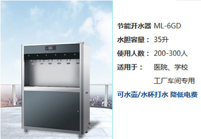 滤中滤节能开水器